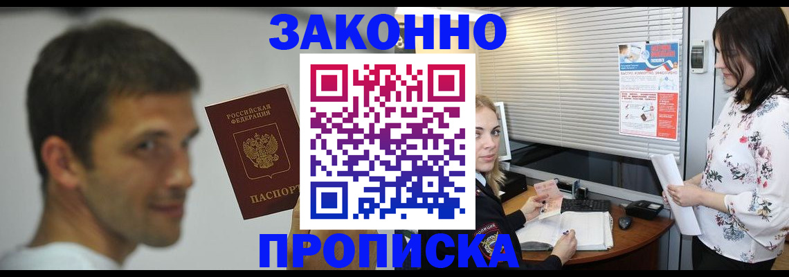 временная регистрация собственник в Кстово