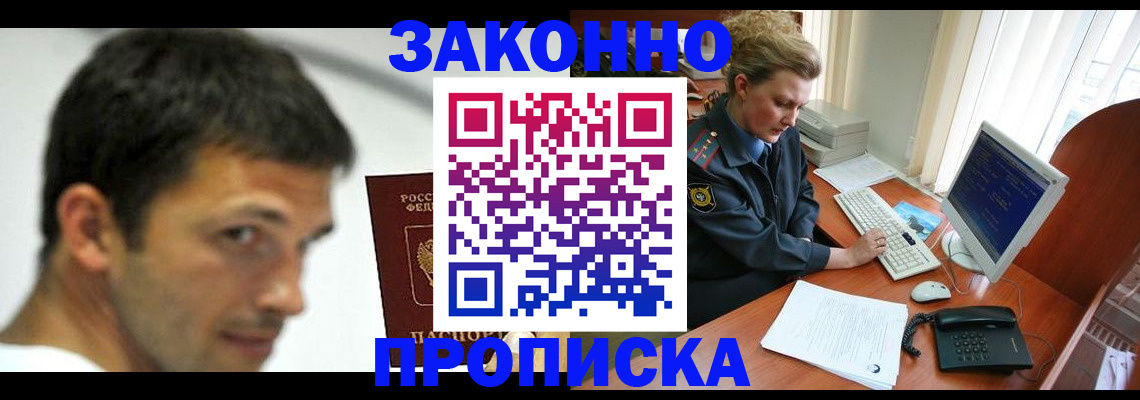 регистрация для школы в Кстово