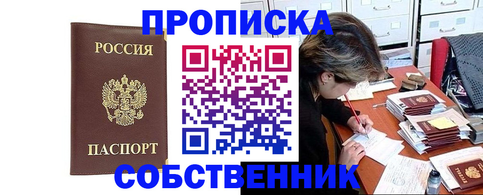 пропишу в квартире в Кстово