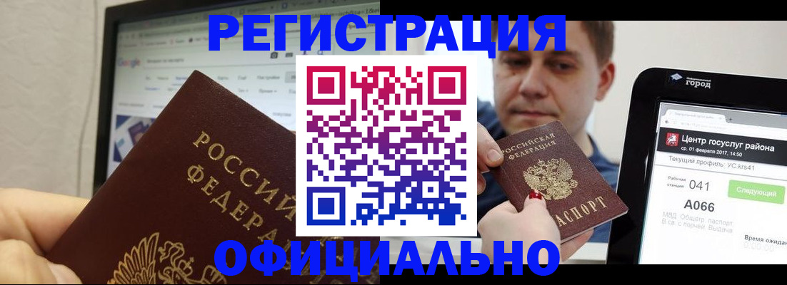временная регистрация для школы в Кстово