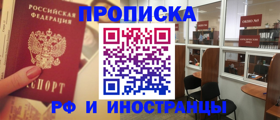 временная регистрация собственник в Кстово