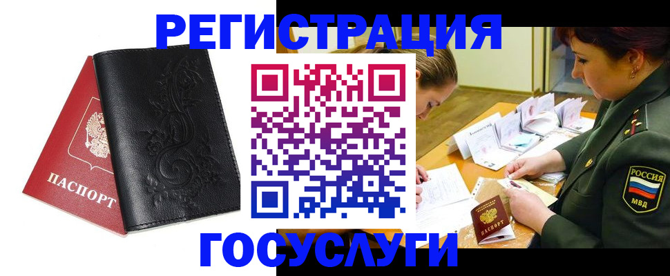 временная регистрация для школы в Кстово