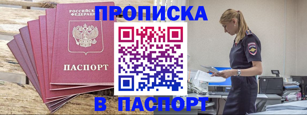 временная регистрация для всех в Кстово
